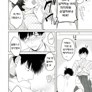 [Tenkasu] Asa kōshoku no kimi e – Osomatsu-san dj [kr] – Gay Comics image 044.jpg