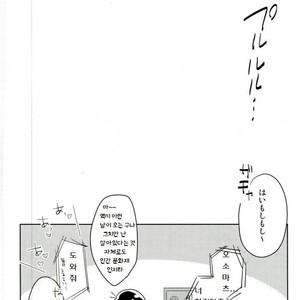 [Tenkasu] Asa kōshoku no kimi e – Osomatsu-san dj [kr] – Gay Comics image 048.jpg