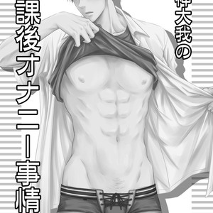 [Viva Mikinosuke (Katazaki Miki)] Kagami Ta_ga’s After School Onanism Circumstances 2 [JP] – Gay Comics image 002.jpg