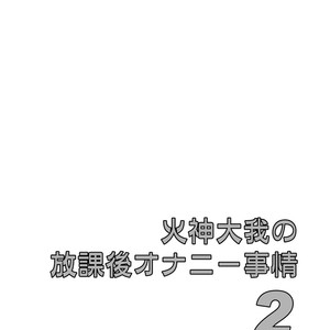 [Viva Mikinosuke (Katazaki Miki)] Kagami Ta_ga’s After School Onanism Circumstances 2 [JP] – Gay Comics image 003.jpg