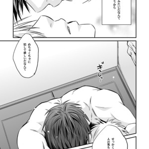 [Viva Mikinosuke (Katazaki Miki)] Kagami Ta_ga’s After School Onanism Circumstances 2 [JP] – Gay Comics image 070.jpg
