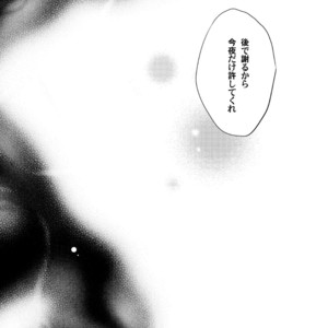 [Viva Mikinosuke (Katazaki Miki)] Kagami Ta_ga’s After School Onanism Circumstances 2 [JP] – Gay Comics image 071.jpg
