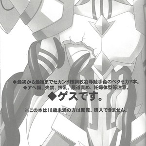 [HEATWAVE (Yuuhi)] 2R – Yu-Gi-Oh! ZEXAL dj [JP] – Gay Comics image 002.jpg