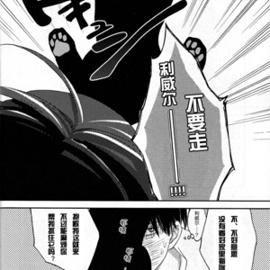 众心所向皆为蓝色大海 – Attack on Titan dj [cn] — 5
