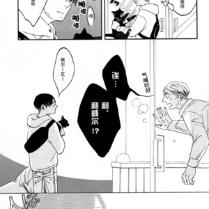 众心所向皆为蓝色大海 – Attack on Titan dj [cn] — 6