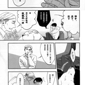 众心所向皆为蓝色大海 – Attack on Titan dj [cn] – Gay Comics image 012.jpg