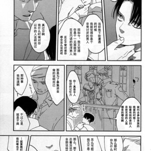 众心所向皆为蓝色大海 – Attack on Titan dj [cn] — 14