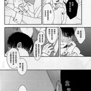 众心所向皆为蓝色大海 – Attack on Titan dj [cn] – Gay Comics image 015.jpg