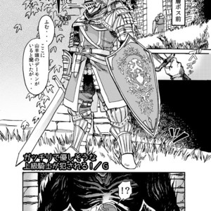 [Homo Noumin (G-MAN, Tatara, Hai)] Demon mo Dakuso mo NPC no Ketsu wo Toriaezu Kaitaku Suru Hon. – DARK SOULS dj [JP] – Gay Comics image 002.jpg
