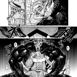 [Homo Noumin (G-MAN, Tatara, Hai)] Demon mo Dakuso mo NPC no Ketsu wo Toriaezu Kaitaku Suru Hon. – DARK SOULS dj [JP] – Gay Comics image 008.jpg