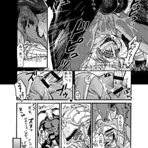 [Homo Noumin (G-MAN, Tatara, Hai)] Demon mo Dakuso mo NPC no Ketsu wo Toriaezu Kaitaku Suru Hon. – DARK SOULS dj [JP] – Gay Comics image 012.jpg