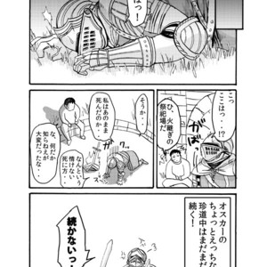 [Homo Noumin (G-MAN, Tatara, Hai)] Demon mo Dakuso mo NPC no Ketsu wo Toriaezu Kaitaku Suru Hon. – DARK SOULS dj [JP] – Gay Comics image 013.jpg