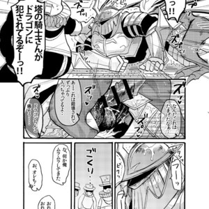[Homo Noumin (G-MAN, Tatara, Hai)] Demon mo Dakuso mo NPC no Ketsu wo Toriaezu Kaitaku Suru Hon. – DARK SOULS dj [JP] – Gay Comics image 016.jpg
