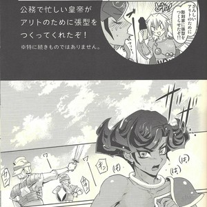[platio. (Aikawa)] Emperors Love!take 2 – Yu-Gi-Oh! ZEXAL dj [JP] – Gay Comics image 002.jpg