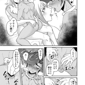 [plato. (Aikawa)] Emperors Love! – Yu-Gi-Oh! Zexal dj [JP] – Gay Comics image 009.jpg