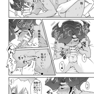 [plato. (Aikawa)] Emperors Love! – Yu-Gi-Oh! Zexal dj [JP] – Gay Comics image 014.jpg