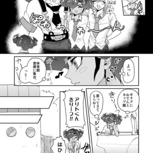 [plato. (Aikawa)] Emperors Love! – Yu-Gi-Oh! Zexal dj [JP] – Gay Comics image 036.jpg