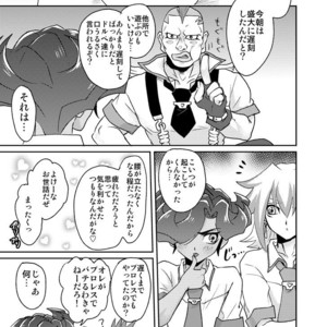 [plato. (Aikawa)] Emperors Love! – Yu-Gi-Oh! Zexal dj [JP] – Gay Comics image 039.jpg