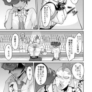 [plato. (Aikawa)] Emperors Love! – Yu-Gi-Oh! Zexal dj [JP] – Gay Comics image 041.jpg