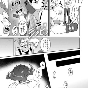 [plato. (Aikawa)] Emperors Love! – Yu-Gi-Oh! Zexal dj [JP] – Gay Comics image 051.jpg
