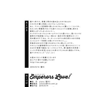 [plato. (Aikawa)] Emperors Love! – Yu-Gi-Oh! Zexal dj [JP] – Gay Comics image 062.jpg
