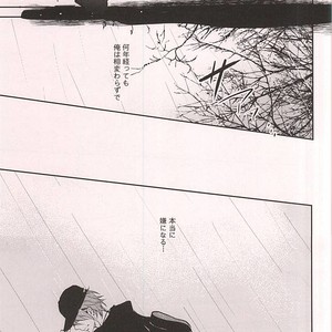 [Kou (Asou Kai)] Free! dj – Friend [JP] – Gay Comics image 034.jpg