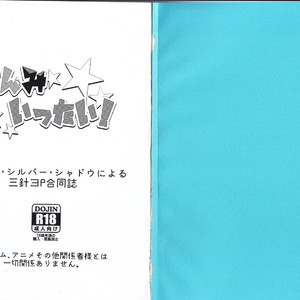 [CofG, Kakudaikyo (Asahi, Haluki)] Sanmi Ittai! – Sonic the Hedgehog dj [JP] – Gay Comics image 002.jpg