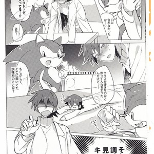 [Star Peace (Mikan)] FIRST NIGHT!! – Sonic the Hedgehog dj [JP] – Gay Comics image 011.jpg