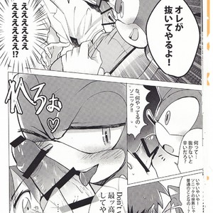 [Star Peace (Mikan)] FIRST NIGHT!! – Sonic the Hedgehog dj [JP] – Gay Comics image 013.jpg