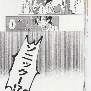 [Star Peace (Mikan)] FIRST NIGHT!! – Sonic the Hedgehog dj [JP] – Gay Comics image 023.jpg