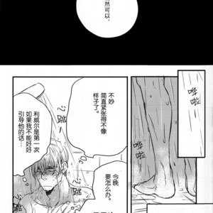 [PEANUTBOX (PEANUT)] Tsunagaru – Attack on Titan dj [cn] – Gay Comics image 013.jpg