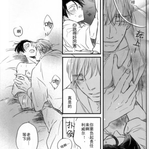 [PEANUTBOX (PEANUT)] Tsunagaru – Attack on Titan dj [cn] – Gay Comics image 017.jpg