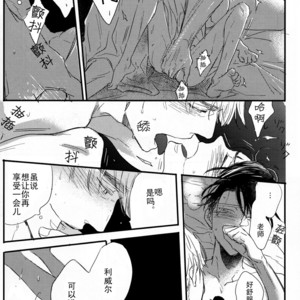 [PEANUTBOX (PEANUT)] Tsunagaru – Attack on Titan dj [cn] – Gay Comics image 024.jpg