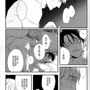 [PEANUTBOX (PEANUT)] Tsunagaru – Attack on Titan dj [cn] – Gay Comics image 025.jpg
