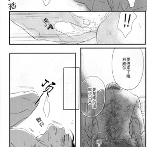 [PEANUTBOX (PEANUT)] Tsunagaru – Attack on Titan dj [cn] – Gay Comics image 029.jpg