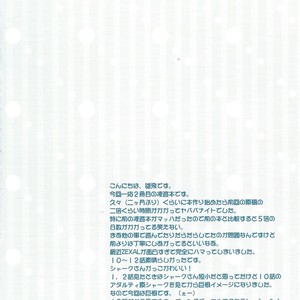 [HEATWAVES (Kaitou Yuuhi])] Takoebi~tsu! – Yu-Gi-Oh! Zexal dj [JP] – Gay Comics image 003.jpg