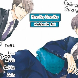 [HASHIMOTO Aoi] Noru ka Soru ka [Eng] – Gay Comics image 111.jpg