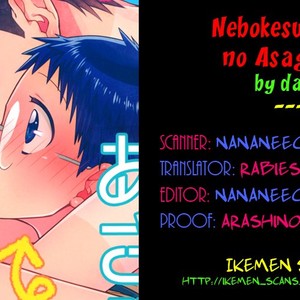 [daisy] Nebokesuji-kun no Asagohan – Yowamushi Pedal dj [Eng] – Gay Comics image 002.jpg