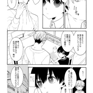 [Marshmallow Kyoudan (Tenkawa Ai)] Uruwashi no Tinker Bell Sou vol.01 (c.1-5) [JP] – Gay Comics image 011.jpg