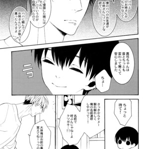 [Marshmallow Kyoudan (Tenkawa Ai)] Uruwashi no Tinker Bell Sou vol.01 (c.1-5) [JP] – Gay Comics image 012.jpg