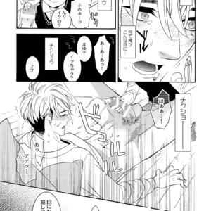 [Marshmallow Kyoudan (Tenkawa Ai)] Uruwashi no Tinker Bell Sou vol.01 (c.1-5) [JP] – Gay Comics image 018.jpg