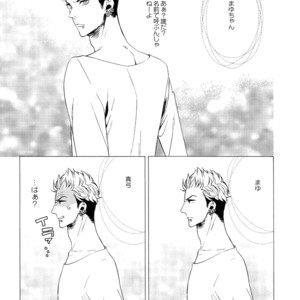 [Marshmallow Kyoudan (Tenkawa Ai)] Uruwashi no Tinker Bell Sou vol.01 (c.1-5) [JP] – Gay Comics image 022.jpg