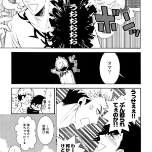 [Marshmallow Kyoudan (Tenkawa Ai)] Uruwashi no Tinker Bell Sou vol.01 (c.1-5) [JP] – Gay Comics image 026.jpg
