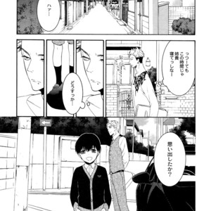 [Marshmallow Kyoudan (Tenkawa Ai)] Uruwashi no Tinker Bell Sou vol.01 (c.1-5) [JP] – Gay Comics image 032.jpg
