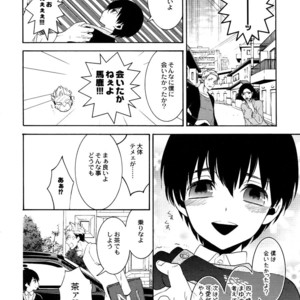 [Marshmallow Kyoudan (Tenkawa Ai)] Uruwashi no Tinker Bell Sou vol.01 (c.1-5) [JP] – Gay Comics image 033.jpg