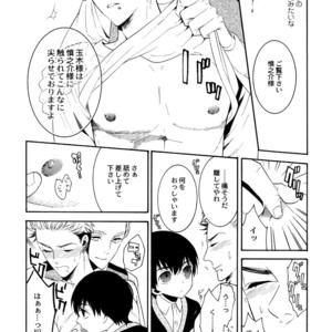 [Marshmallow Kyoudan (Tenkawa Ai)] Uruwashi no Tinker Bell Sou vol.01 (c.1-5) [JP] – Gay Comics image 043.jpg