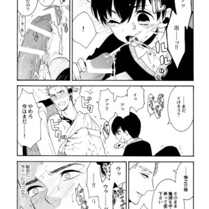 [Marshmallow Kyoudan (Tenkawa Ai)] Uruwashi no Tinker Bell Sou vol.01 (c.1-5) [JP] – Gay Comics image 046.jpg