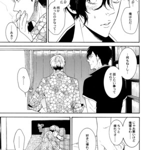 [Marshmallow Kyoudan (Tenkawa Ai)] Uruwashi no Tinker Bell Sou vol.01 (c.1-5) [JP] – Gay Comics image 060.jpg