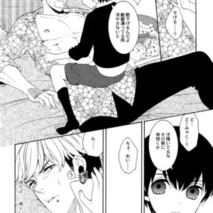 [Marshmallow Kyoudan (Tenkawa Ai)] Uruwashi no Tinker Bell Sou vol.01 (c.1-5) [JP] – Gay Comics image 073.jpg