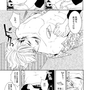 [Marshmallow Kyoudan (Tenkawa Ai)] Uruwashi no Tinker Bell Sou vol.01 (c.1-5) [JP] – Gay Comics image 074.jpg
